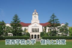 関西学院大学 2016年