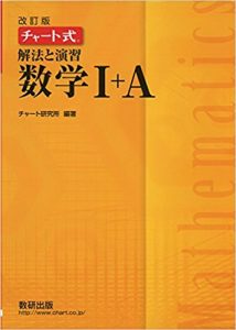 関西学院大学　傾向と対策　文系数学編