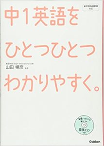 法政大合格者が提案する、偏差値30台から「もし参考書だけで法政合格を狙うならこれが最短ルートです」