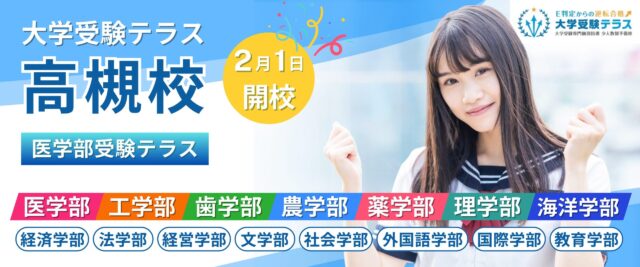 2025年の共通テスト　試験時間