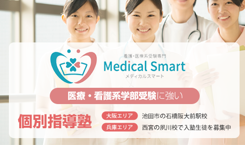 メディカスマート