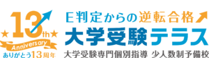 大阪公立大学 文学部 合格